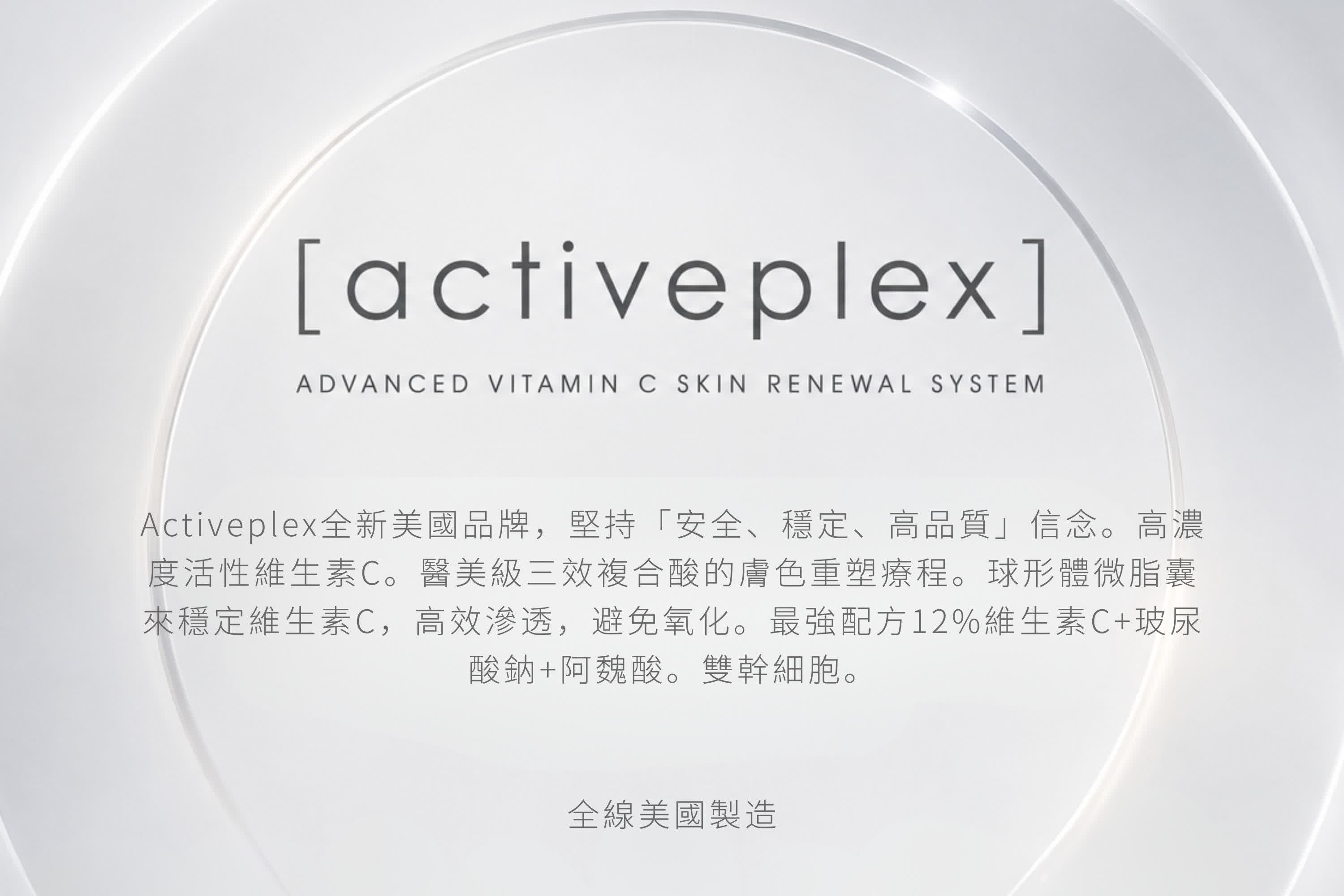 Activeplex
