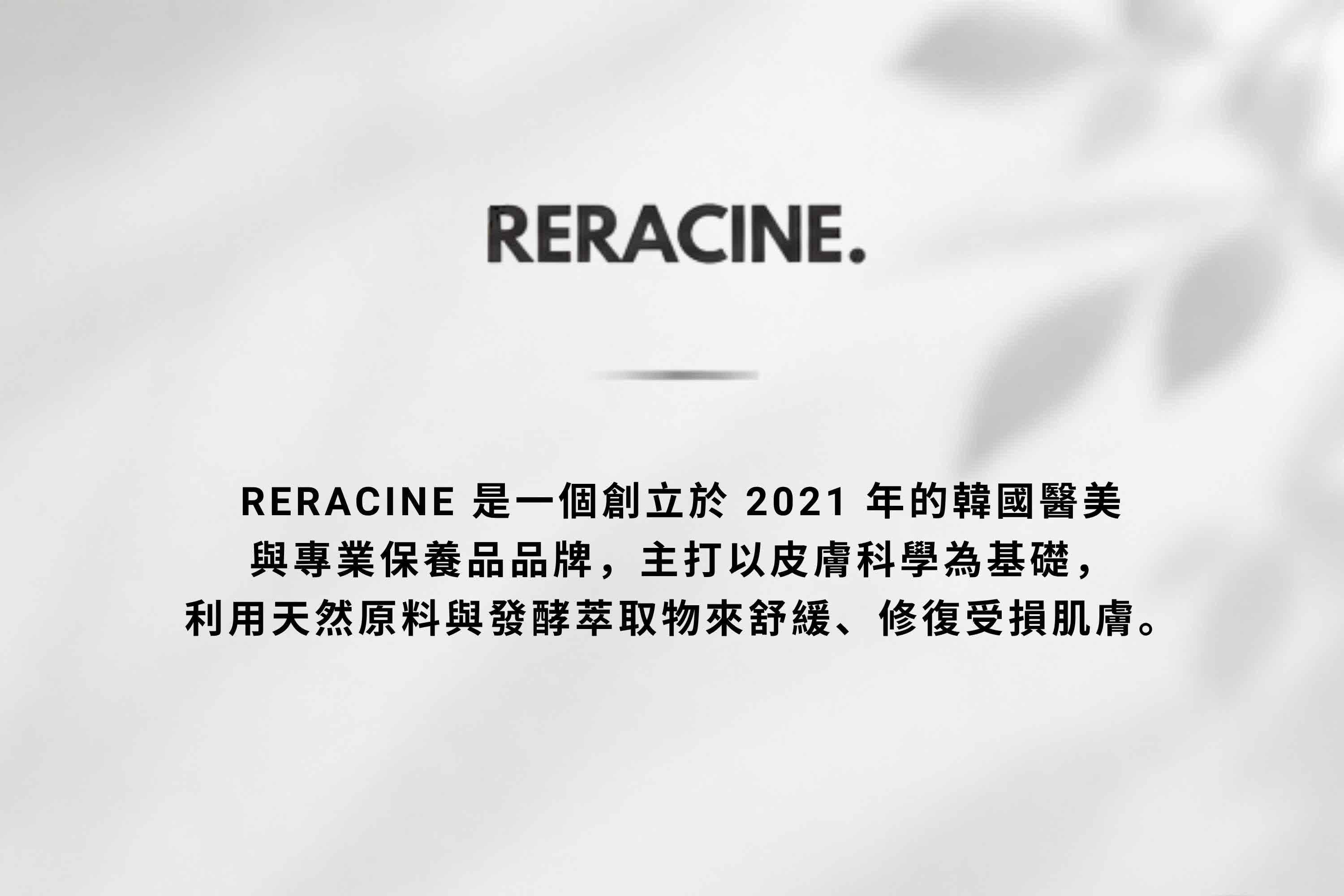 RERACINE